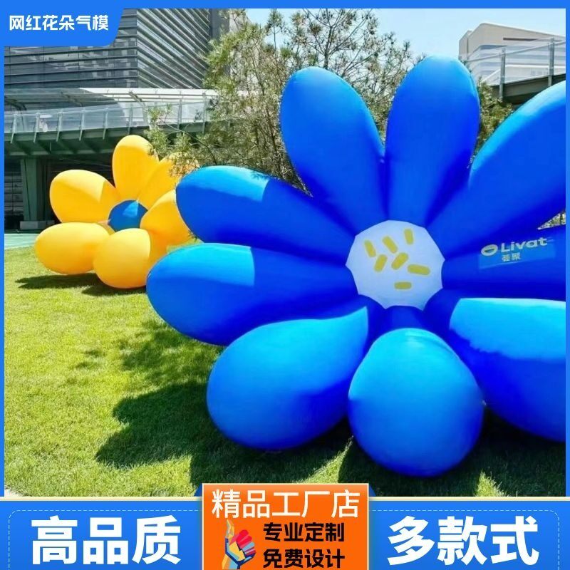 2024充气新品花朵气模发光大型展示活动卡通人偶桃花中庭悬挂美陈