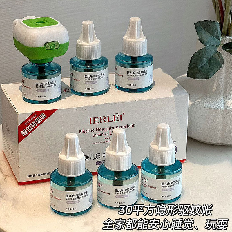 医儿乐（IERLEI)电热蚊香液无烟无味低醚6液+2器