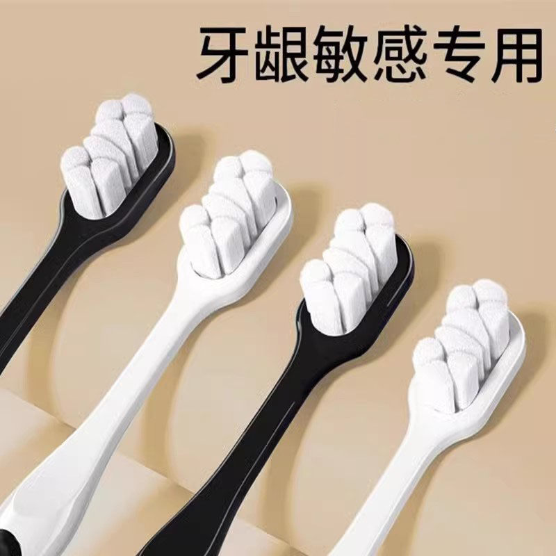 万毛牙刷软毛成人超软情侣孕妇月子专用男士纳米小头庭装用,洗护清洁剂/卫生巾/纸/香薰,牙刷/口腔清洁工具,淘宝优惠券,粉丝福利购,淘宝优惠卷