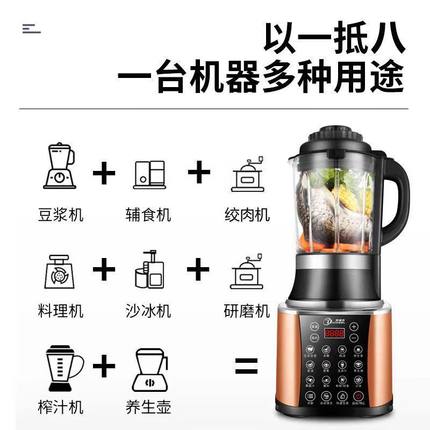 德国新款破壁机家用加热全自动静音无渣免滤豆浆多功能料理养生机