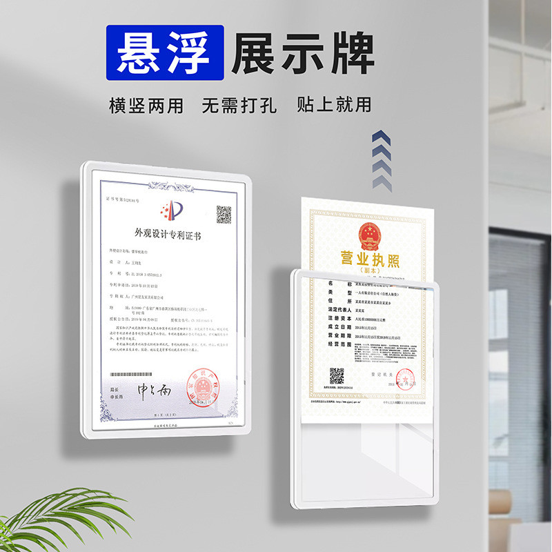 悬浮相框白色亚克力板相片框墙面展示架营业执照框师资简介展示牌