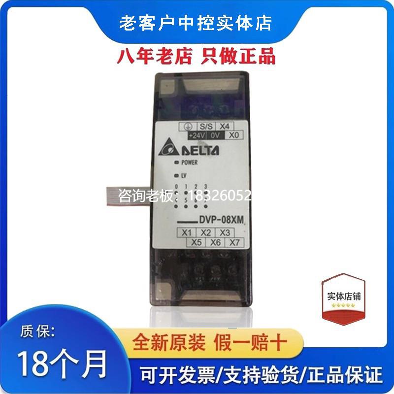 拍前询价台达ES扩展/DVP08/16/24/32/XN/XM11N/R/T/DVP8XP/16XP/2