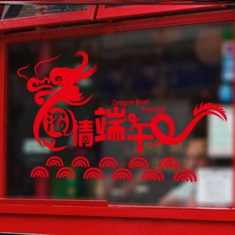 高档安五服装形版k端午节五月初康幼儿园装扮店内扇拼商场吊旗奢