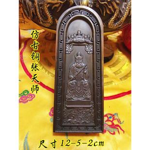道令牌仿古铜令牌纯铜张天师令牌天皇号令祖天师祖天师令牌