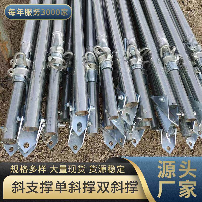 厂家装配建筑用镀锌单斜撑喷塑双斜撑模板钢支顶价格优惠