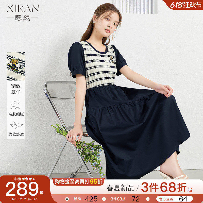 熙然2025夏季新款气质圆领收腰条纹拼接女A字裙中长款