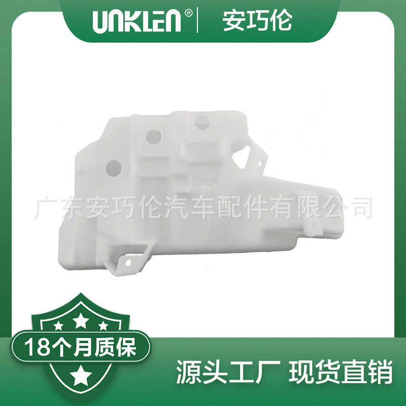 适用路虎揽胜极光雨刮水壶 LR025760