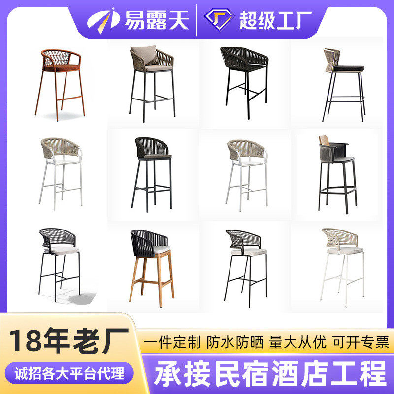 定制户外藤编高脚凳露天餐厅藤编吧台椅民宿酒吧靠背高脚桌椅吧椅,住宅家具,家用高脚椅,淘宝优惠券,粉丝福利购,淘宝优惠卷