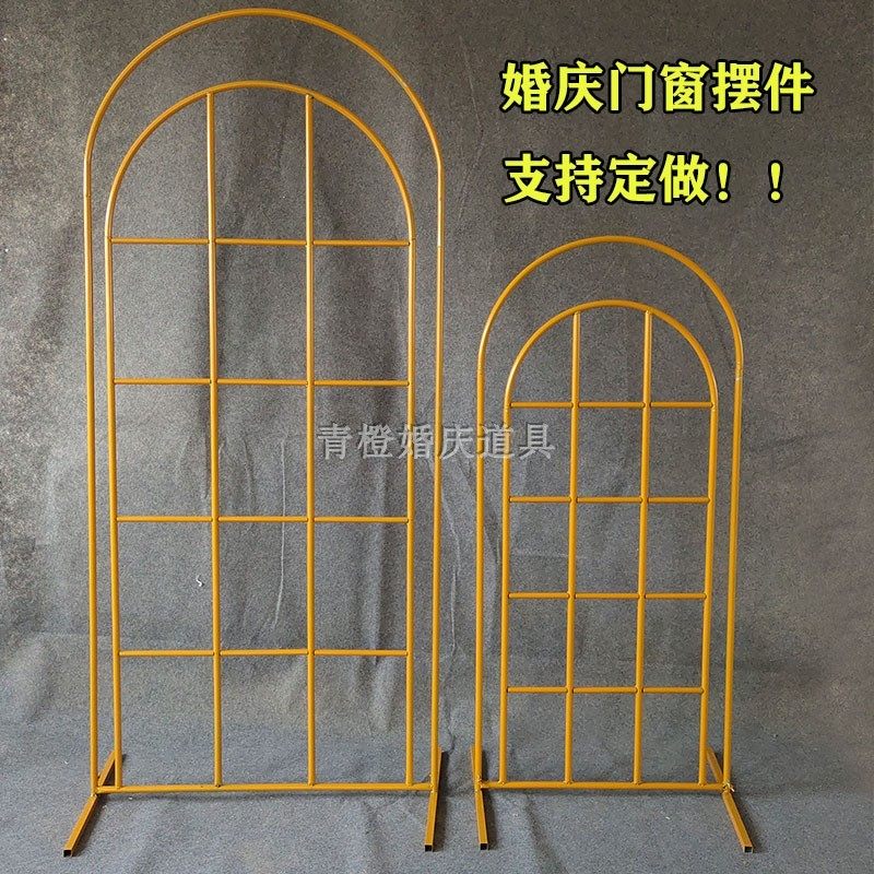 婚庆道具铁艺门窗摆件婚礼舞台背景铁架拱门森系户外迎宾区装饰
