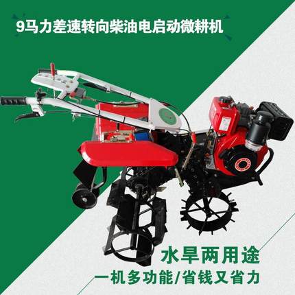 新品四驱微耕机178柴油电启动差速转向开沟培土旋耕回填平沟起垄
