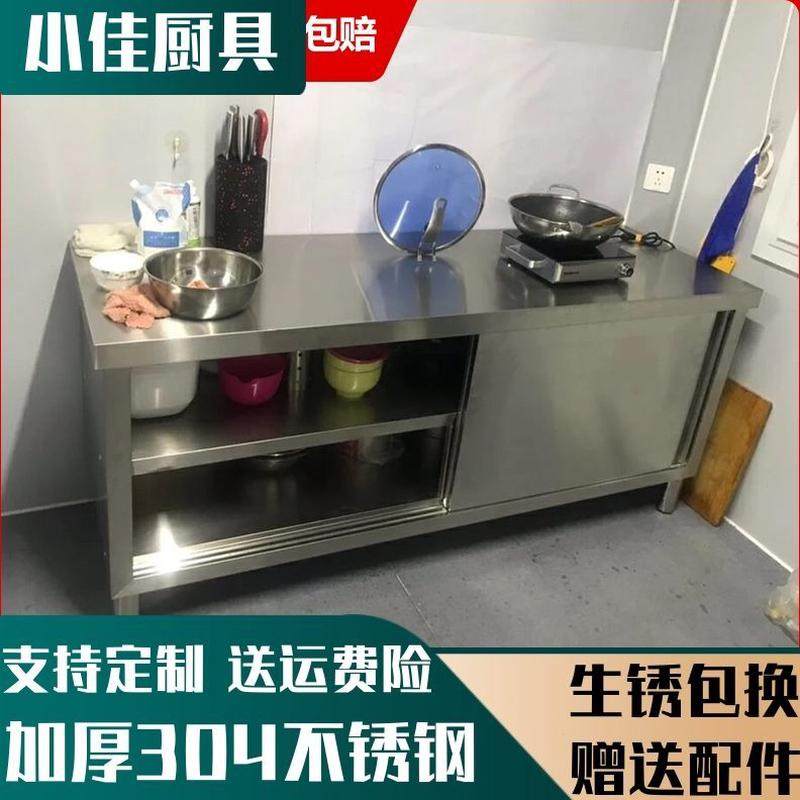 拉门4柜子不锈钢碗柜加厚带厨房橱柜30饭店厨柜工作台储物柜商用,家装主材,商用厨房操作台/工作台,淘宝优惠券,粉丝福利购,淘宝优惠卷