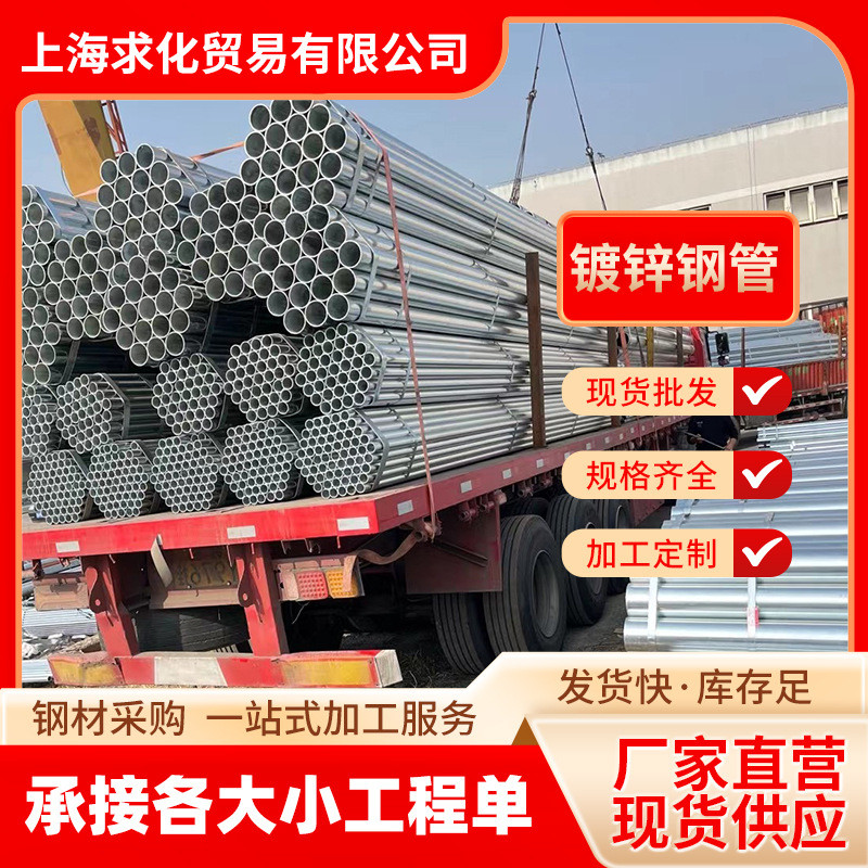 天津友发镀锌钢管厂家直供量大从优钢管圆管冷镀锌管无缝管361