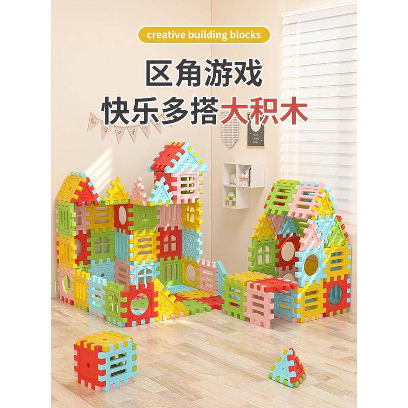 幼儿园大号叠塔拼插拼装塑料玩具积木儿童区角大片建构造益智积木
