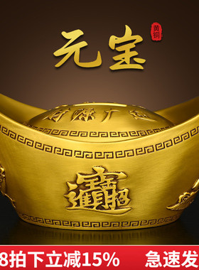 纯黄铜元宝摆件金元宝存钱罐招财家居客厅办公室装饰品开业乔迁礼