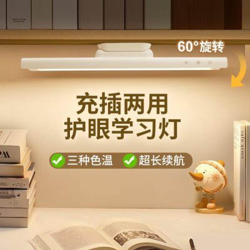台灯学习专用大学生宿舍灯阅读小夜灯磁吸床头酷毙灯护眼充电书桌,节庆用品/礼品,创意/设计灯,淘宝优惠券,粉丝福利购,淘宝优惠卷