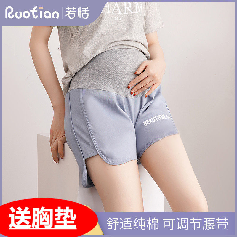 孕妇外穿时尚托腹纯棉打底裤潮妈宽松子夏季薄款女夏装,孕妇装/孕产妇用品/营养,孕妇打底裤,淘宝优惠券,粉丝福利购,淘宝优惠卷