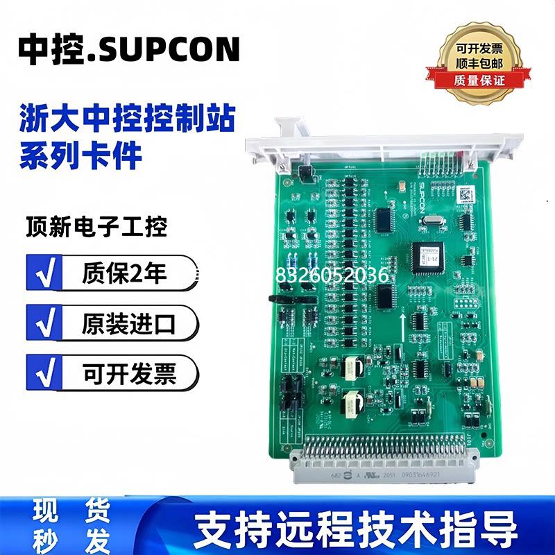 拍前询价浙大中控FW372B ，FW351B， FW352B，FW353B，Fw366B，Fw