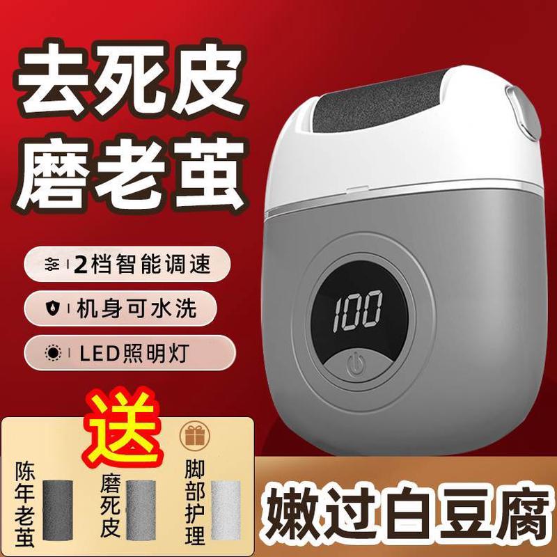 磨脚神器去死皮搓修脚工具皮后专用修脚电动老打奥茜珊用茧部跟