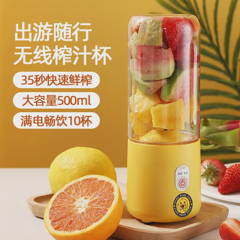 2022新款式榨汁杯家用电动果汁杯充电榨汁机礼品一件迷你榨汁机