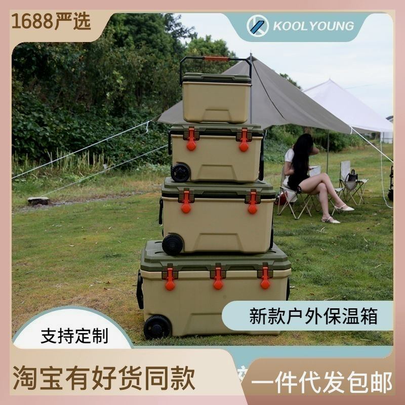提手拉杆车载保温箱户外野餐露营转运生鲜海钓保鲜冷藏箱套装