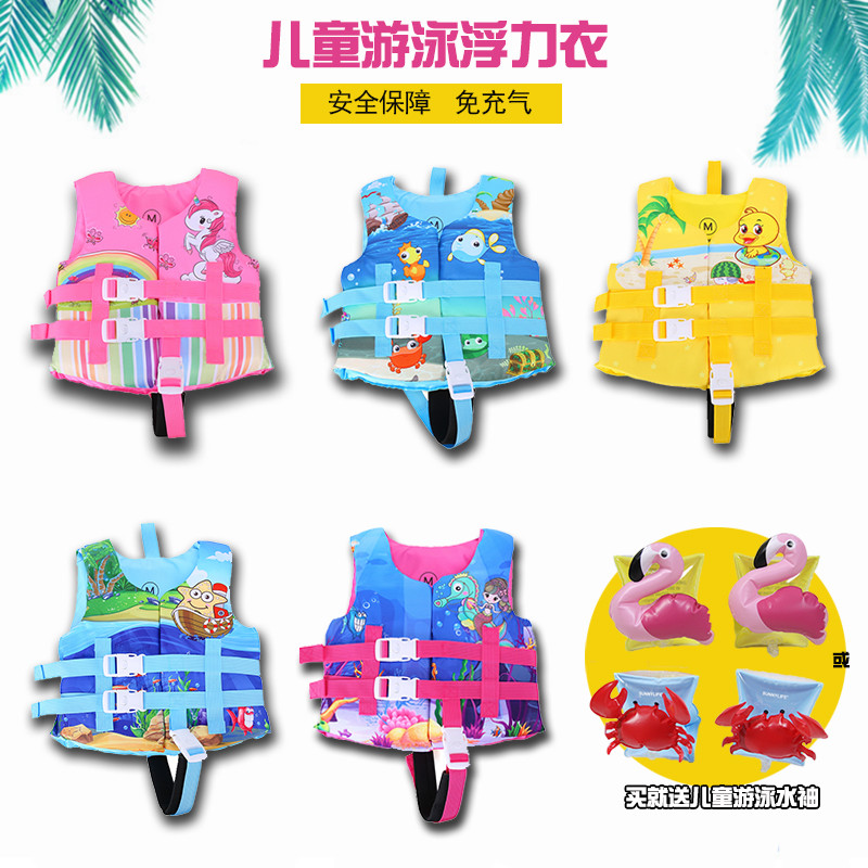 新款儿童浮力男童宝宝游泳装备女孩泡沫泳圈水上马甲漂流泳衣