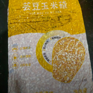 姚家屯芸豆玉米碴东北特产粗粮营养健康美味5斤/袋东北玉米大碴子