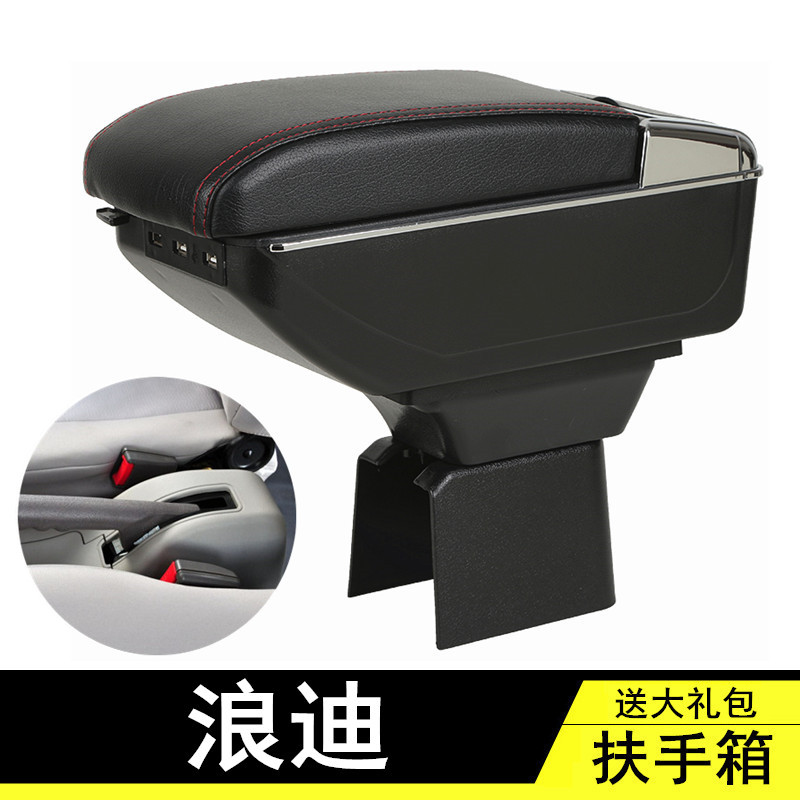 铃木浪迪专用扶手箱浪迪原装中央储物盒加高手扶箱改装内饰配件