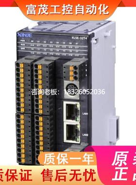 拍前询价信捷PLC以太网XL5E-16T/32T/32T4/64T6 XL3-16T/R/32T XL