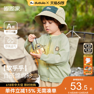 宝宝薄款开衫春秋儿童软糯毛衫春款男童圆领毛衣户外春装