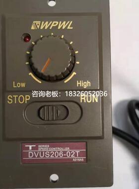 拍前询价包邮 全新 台湾精电FWPWL电机调速器DVUS206-02T代替DVUS
