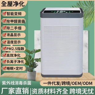 空氣凈化器家用除甲醛室內智能凈化負離子凈化機麻將館除二手煙