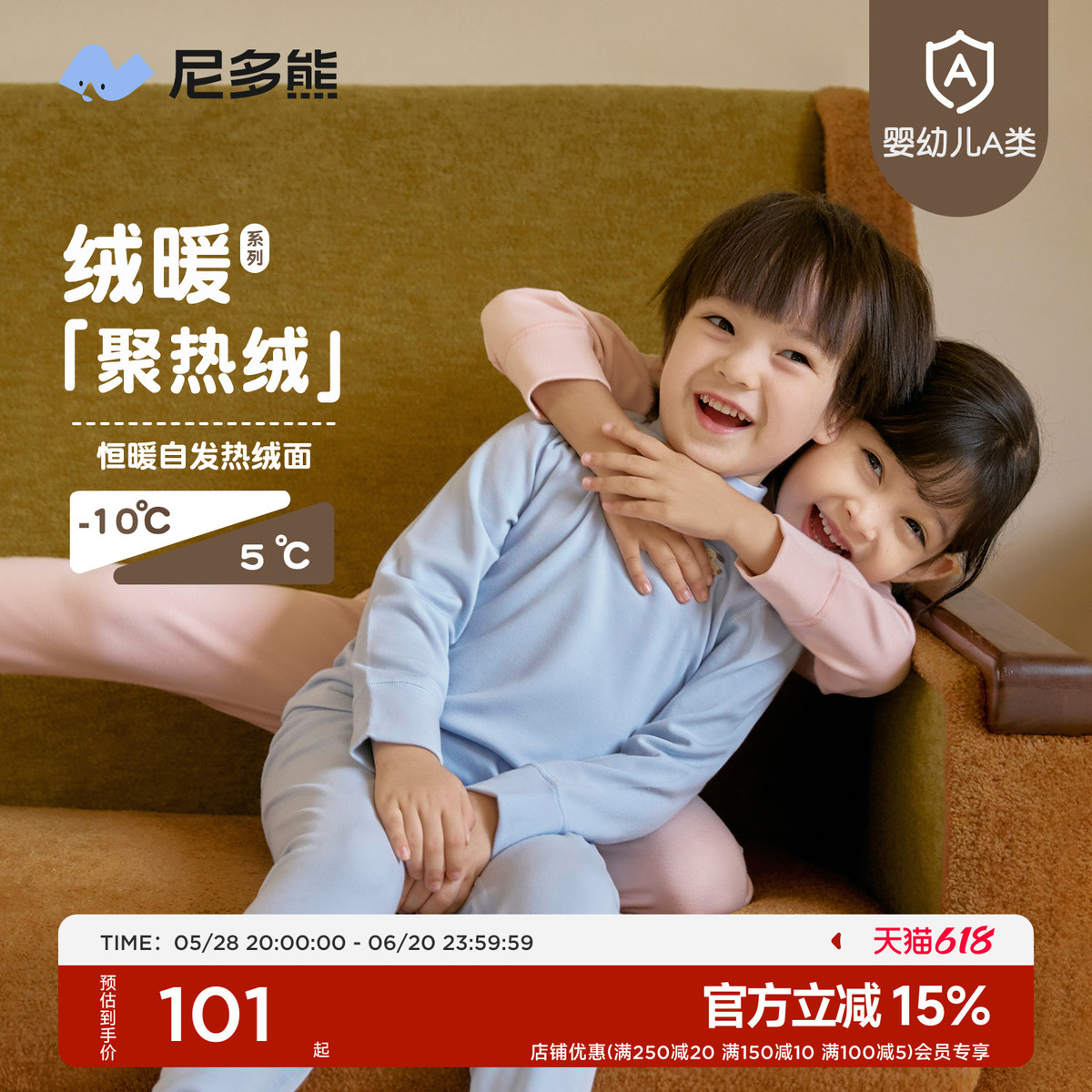 尼多熊儿童加绒保暖内衣裤男秋衣秋裤套装宝宝半高领加厚秋冬