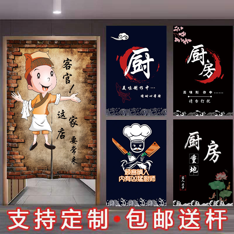 定制布艺厨房帘子隔断挂帘餐厅门帘遮挡帘防油烟饭店布艺半截半帘