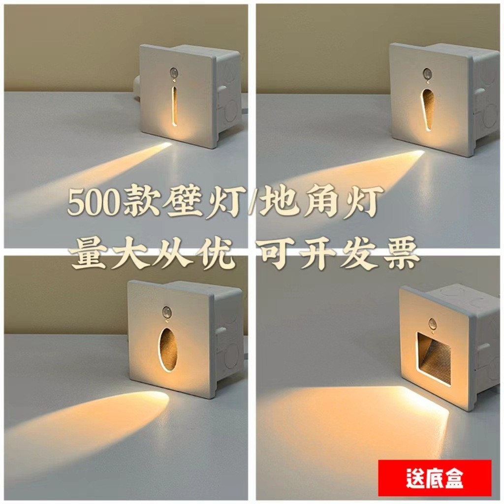 室内一线光感应地脚小夜灯嵌入式走廊楼梯廊道墙角壁灯台阶墙角灯