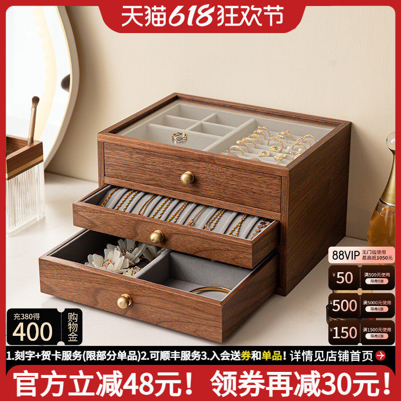 首饰盒收纳盒实木质高档精致手饰品耳环多层收纳盒送礼物,收纳整理,首饰盒,淘宝优惠券,粉丝福利购,淘宝优惠卷