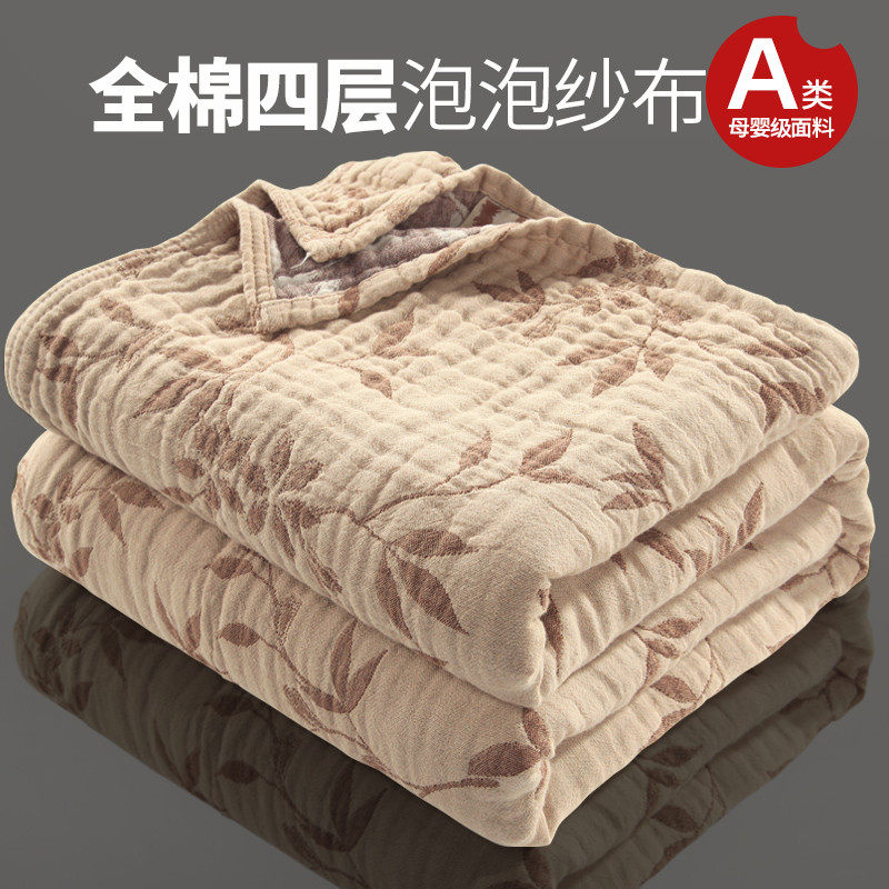 A类 全棉四层纱布毛巾被超柔透气办公室午睡盖毯夏天薄被子空调毯,床上用品,休闲毯/毛毯/绒毯,淘宝优惠券,粉丝福利购,淘宝优惠卷