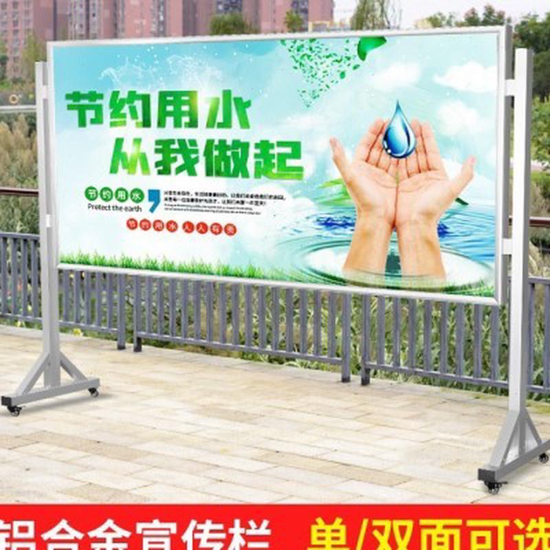 移动宣传栏公示栏户外展板架室内活动展板框校园不锈钢挂墙公告栏