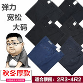 冬季 商务男裤 厚款 高弹力子抗皱免烫深裆宽松加肥加大码