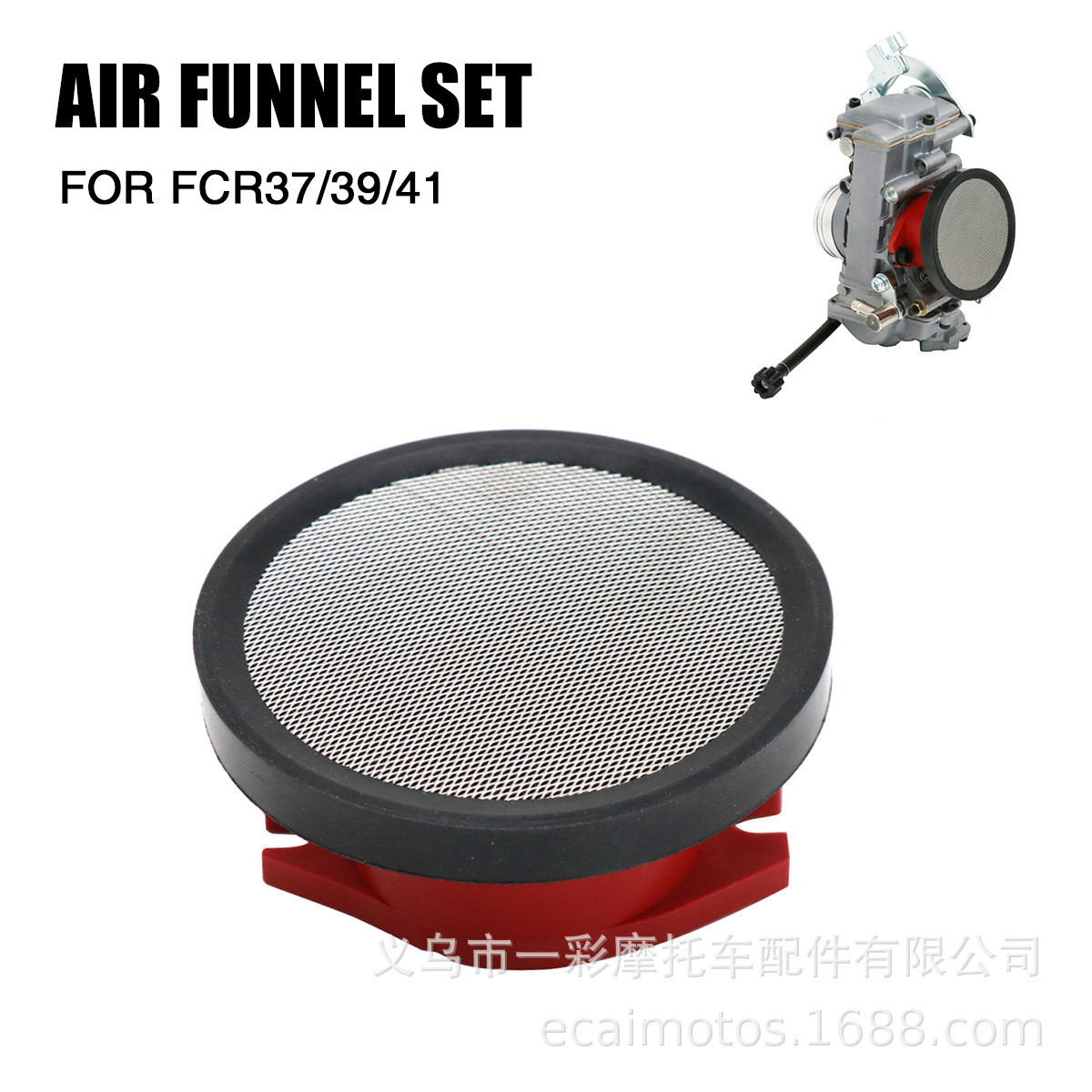 摩托车改装配件FCR37 39 41mm化油器专用改装空滤杯加过滤橡胶网