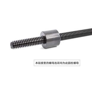 llT型絲杠 梯形絲桿螺母 螺桿 Tr12