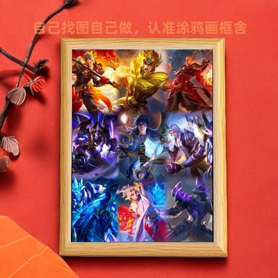 王者荣耀牢九门照片相框帅气ins风精致摆台卧室宿舍装饰画框摆372
