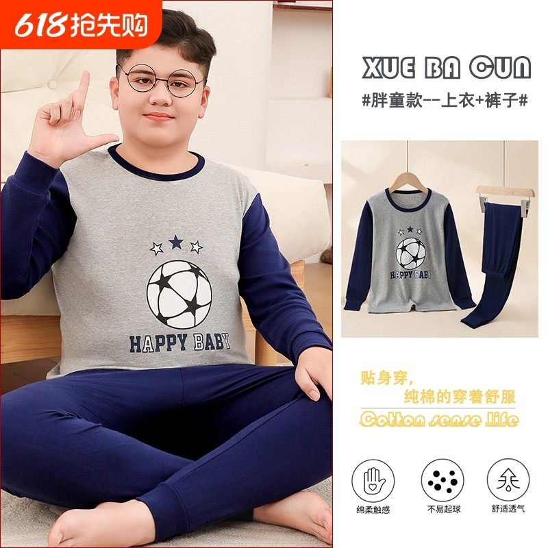 胖童秋衣秋裤套装加肥加大男童纯棉线衣保暖内衣中童大童衬衣衬裤,童装/婴儿装/亲子装,内衣套装,淘宝优惠券,粉丝福利购,淘宝优惠卷