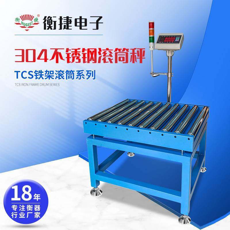 304不锈钢滚筒动力流水线称重智能检重滚筒式报警,金属材料及制品,不锈钢,淘宝优惠券,粉丝福利购,淘宝优惠卷