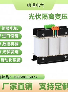 光伏隔离变压器800V600V变400V380V三相辅助储能检修 干式变压器
