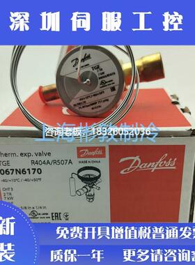 拍前询价Danfoss丹佛斯膨胀阀TGES5 TGES2 TGES2.5 TGES4 TR R404