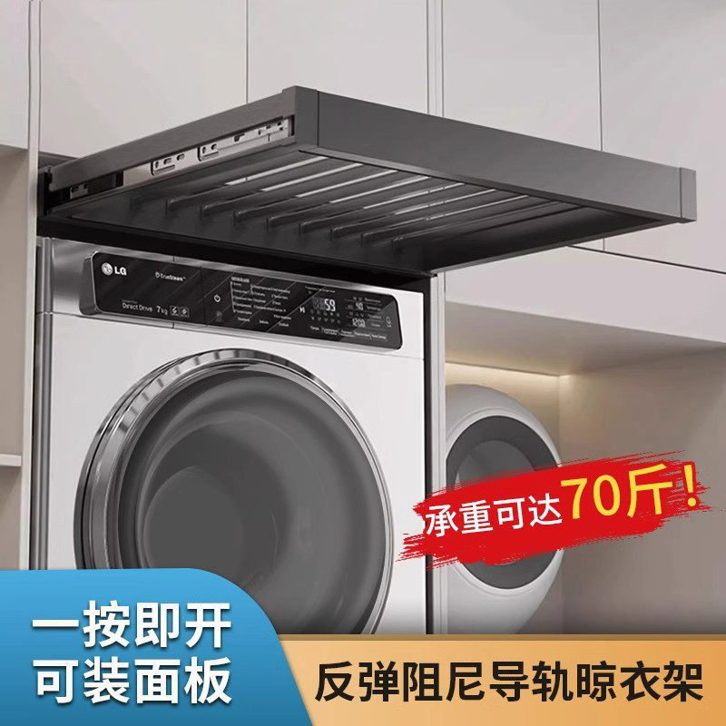 洗衣机抽拉衣架阳台上方隐藏式伸缩隐形晾衣架裤架内置收纳滑轨