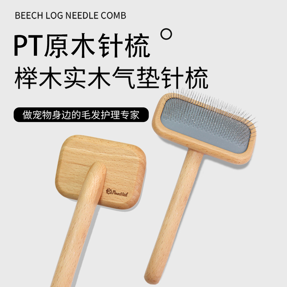PT宠物针梳猫狗拉毛梳专业美容比熊泰迪梳子浮毛底绒梳克家永备梳