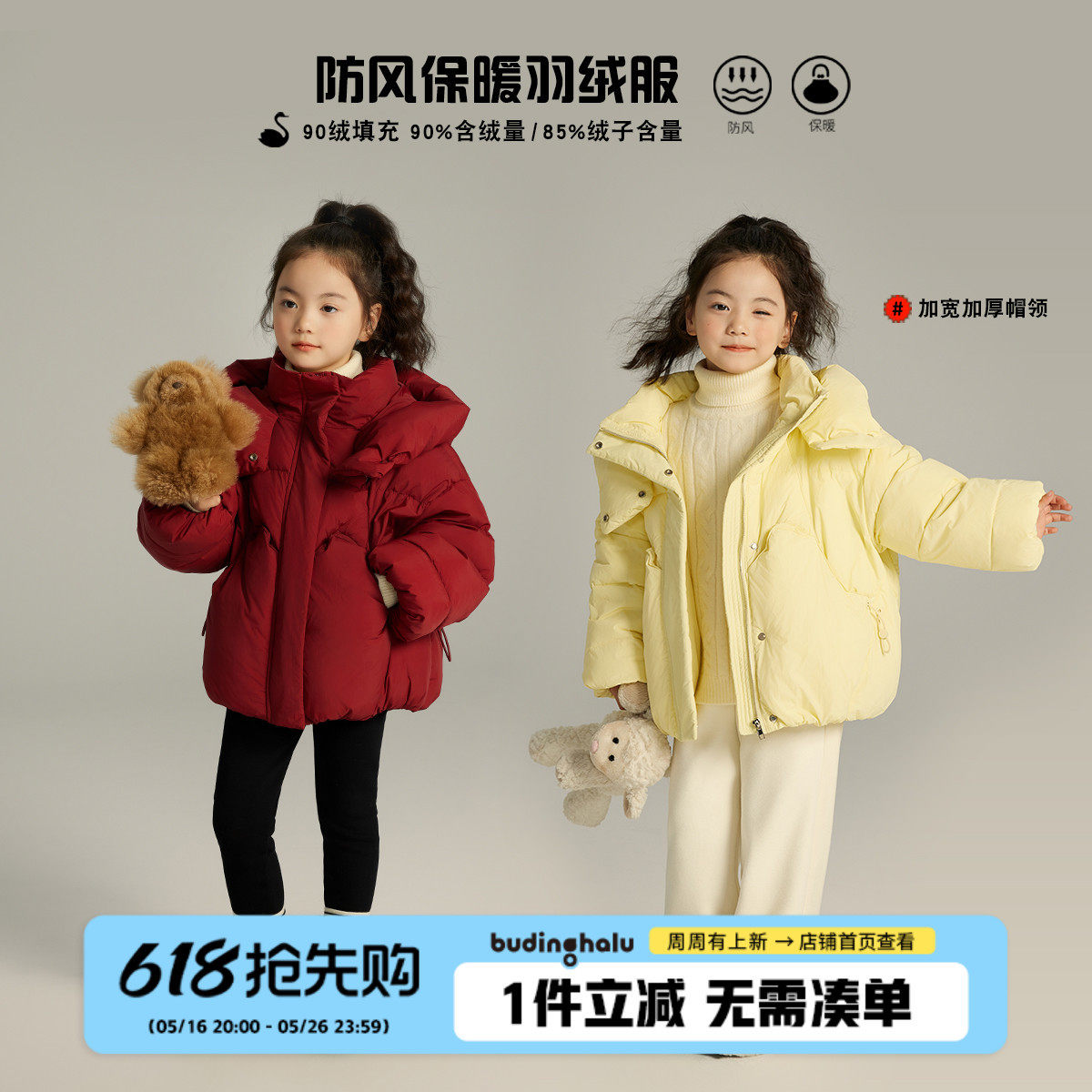 沫沫冬装冬季2024新款儿童短款洋气加厚大童羽绒服女红色