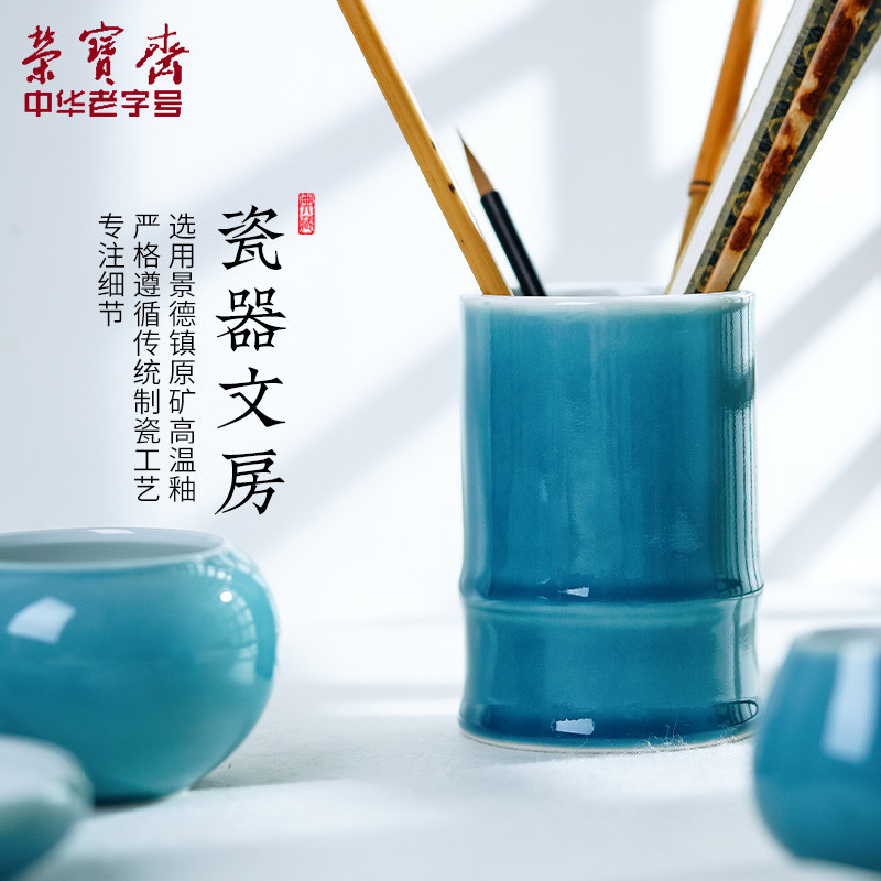 荣宝斋文房四宝套装观沧海笔墨纸砚瓷器书法国画作品专用初学者笔