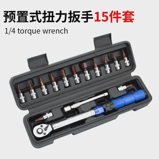 小飞可调节小型扭矩棘轮扳手 4自行车扭力扳手套装 高精度预置式